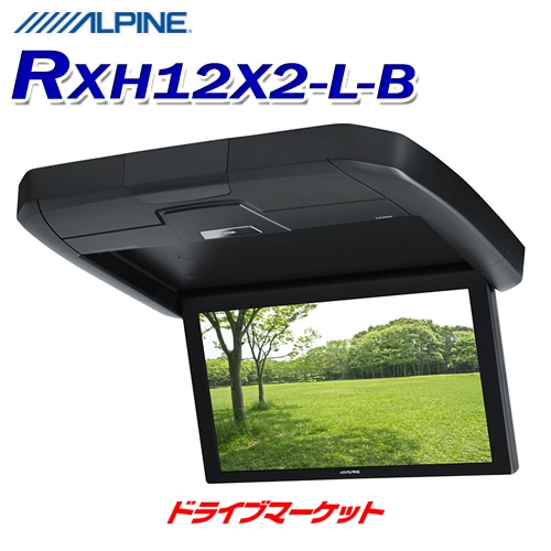 送料無料】RXH12X2-L-B アルパイン 12.8型 リアビジョン【在庫あり(0