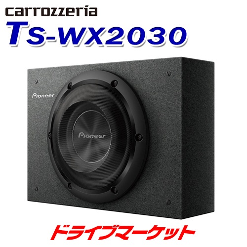 送料無料】TS-WX2030 パイオニア 20cmキャビネットタイプ サブ