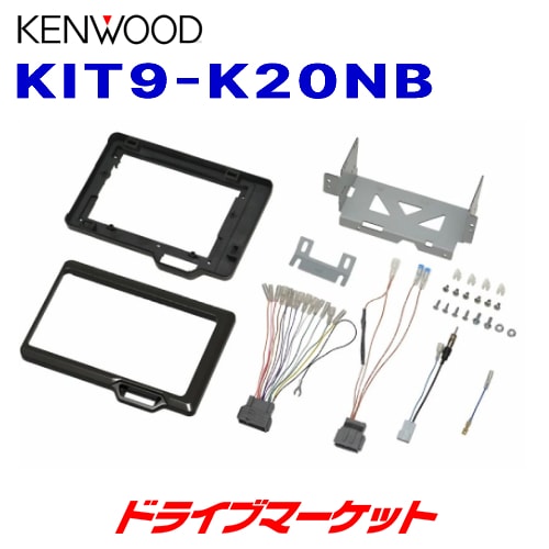 N-BOX KIT9-K20NB 9インチ取付キット KIT9-K20NB ケンウッド 9インチカーナビ取付キット (ホンダ N-BOX用
