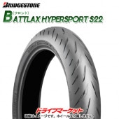 BRIDGESTONE BATTLAX HYPERSPORT S22 120/70ZR17 M/C (58W) TL ե ֥¥ȥ Хȥå ϥѡݡ  Х ѥ