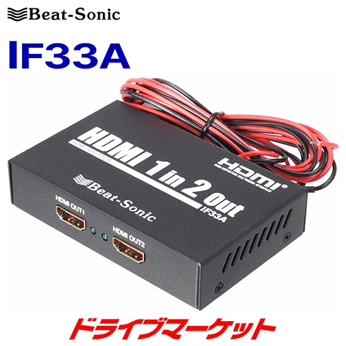 送料無料】IF33A ビートソニック インターフェースアダプター【翌日