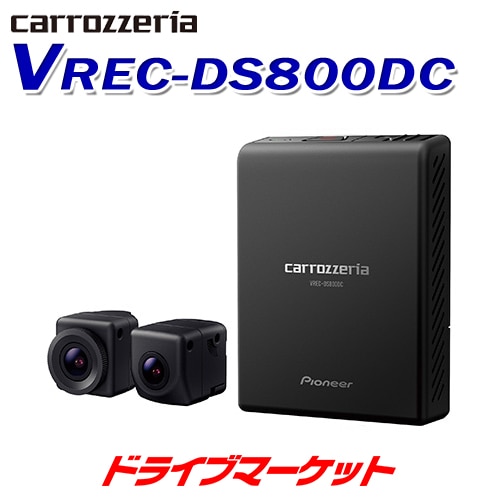 Pioneer VREC-DS800DC ドライブレコーダー　n413 送料無料】VREC-DS800DC パイオニア ドライブレコーダー【当日発送可