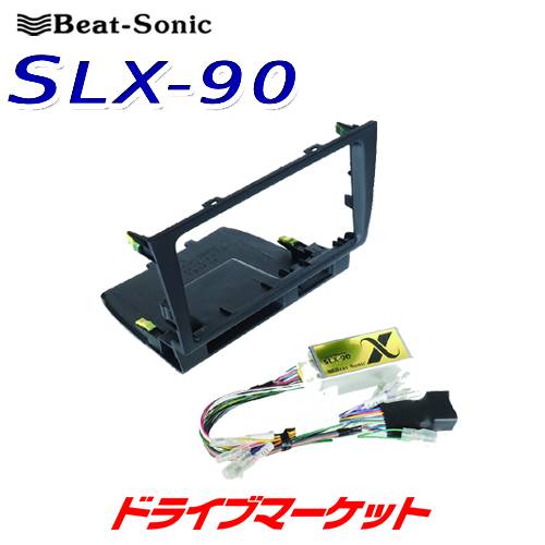 ビートソニック　NSX-05 ナビ取替キット 楽天市場】ビートソニック NSX-05 2DINオーディオ/ナビ取り付け