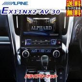 EX11NX2-AV-30 ѥ 11 ꡼ʥ 30 ե/ե ե륻ڼ(35Ķȯ)