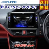 EX11NX2-NVE-80 ѥ 11 ꡼ʥ 80 /Υ/ ե륻ڼ(35Ķȯ)