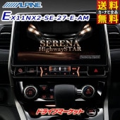 EX11NX2-SE-27-E-AM ѥ 11 ꡼ʥ C27 / ϥ/ e-POWER ե륻