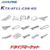 KTX-XF11-CX8-KG ����ѥ��� ���ե��å� 11�������ʥ� �ե����ƥ��󥰥ӥå�X11�� KG�� CX-8���ѡڼ��(3��5����ȯ��)��
