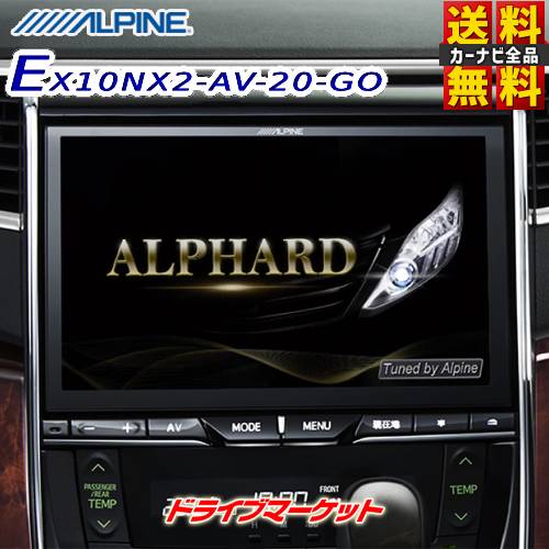 美品！アルパイン BIG X VIE-X009 アルファードヴェルファイア