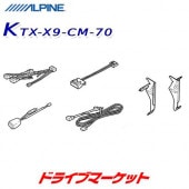 KTX-X9-CM-70 ����ѥ��� 9�������ʥ� �ӥå�X���դ����åȡڼ��(3��5����ȯ��)��