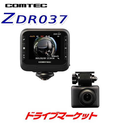 コムテック ZDR037 ドライブレコーダー 前後2カメラ 送料無料】ZDR037 コムテック 前後2カメラ型 ドライブレコーダー (360