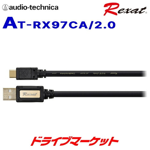 AT-RX97CA/2.0 オーディオテクニカ レグザット トリプルハイブリッド 