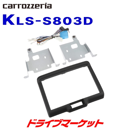 8インチカーナビ / 取付キット / スズキ エブリイ エブリイワゴン