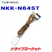NKK-N64ST  ���칩�� ���ƥ���󥰥�⥳�󥳡��ɡڼ��(3��5����ȯ��)��