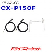 CX-P150F ���󥦥å� �ƥ���ѥե���ॢ��ƥ� (EZ-550/EZ-750/EZ-950����)������ȯ����