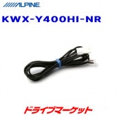 KWX-Y400HI-NR ����ѥ��� �Хå���˥�����¢��ư��������ʡ��ߥ顼�ѱ�����Ф������֥������ȯ���ġ�