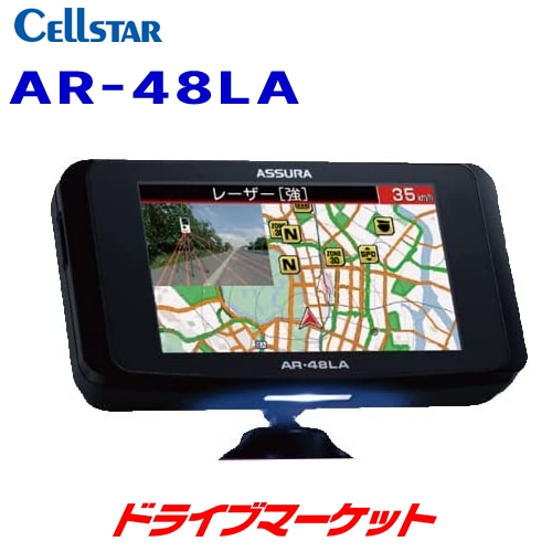 送料無料】AR-48LA セルスター レーザー式オービス対応 セーフティ