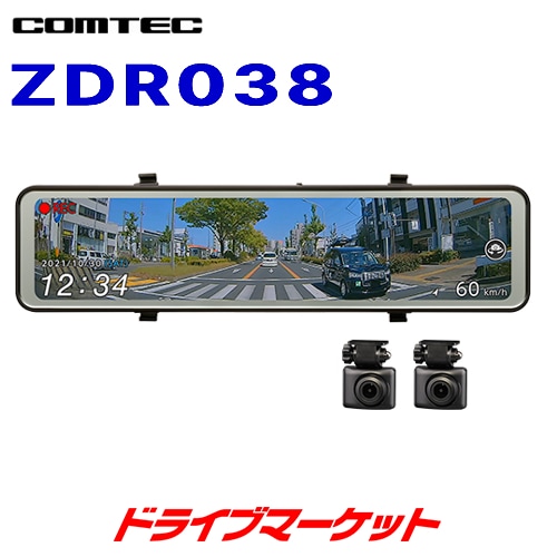 送料無料】ZDR038 コムテック デジタルインナーミラー機能搭載ドライブ  