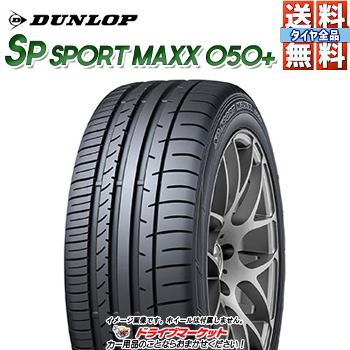 Amazon.com: DUNLOP SP SPORT MAXX050DSST - 245/40RF19 94W