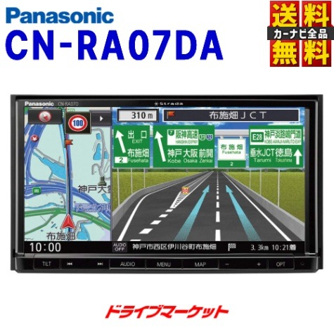 パナソニックナビCN-RA06D パナソニック ストラーダ CN-RA06D ETC