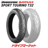 BRIDGESTONE BATTLAX SPORT TOURING T32 120/70ZR17 M/C (58W) TL ֥¥ȥ Хȥå ݡ ġ  Хѥ (ե) MCR05870