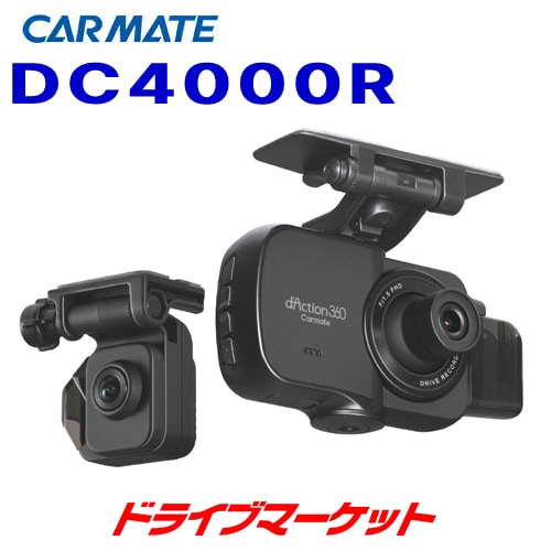 Carmate DC4000R d'Action 360D ドライブレコーダー 送料無料】DC4000R カーメイト ドライブレコーダー d'Action