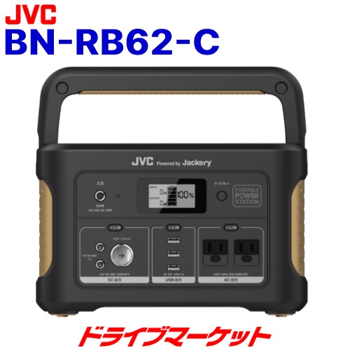 送料無料】BN-RB62-C (容量：174,000mAh/626Wh) JVC ポータブル