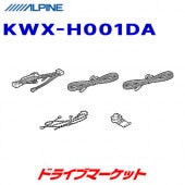 KWX-H001DA ѥ ʥ/DA դå ۥѡȯġ