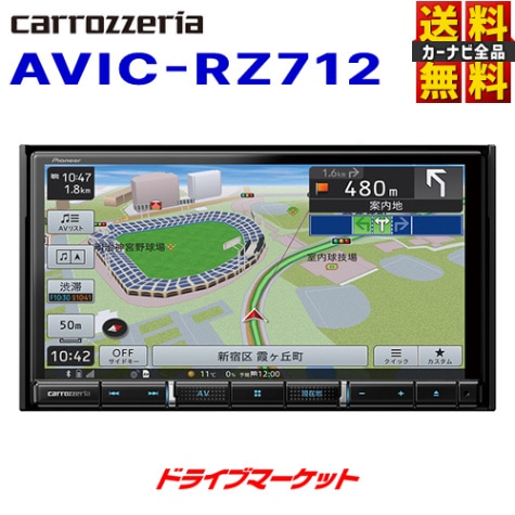 パイオニア楽ナビAVIC-RZ712 AVIC-RZ712 商品概要 | 楽ナビ | カーナビ | パイオニア株式会社
