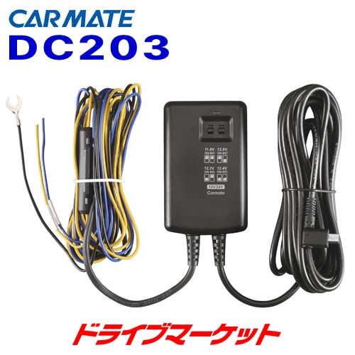 ドライブレコーダー DC4000R+駐車監視オプション Amazon | 【 本体 ＋ 駐車監視オプション セット 】 カーメイト