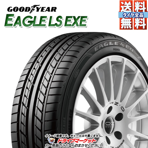 グッドイヤー イーグルLSEXE 2022年製 205/45R17 グッドイヤー EAGLE LS EXE 205/45R17 88W XL 価格比較 - 価格.com