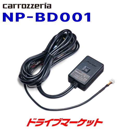 Piooeer NP-001 ドライビングパートナー(説明書なし)