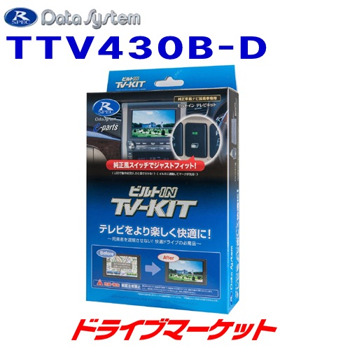 TTV430B-D ǡƥ ƥӥå ӥȥ󥿥 ȥ西 /Υѡڼ(35Ķȯ)