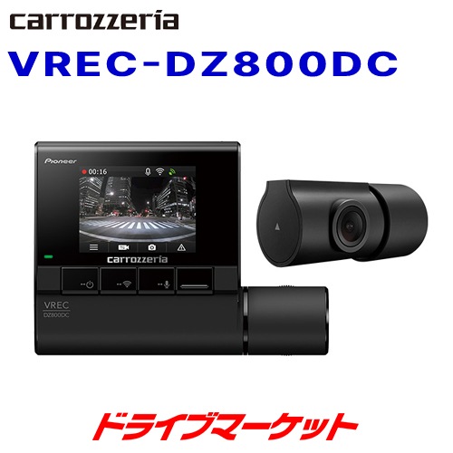 パイオニア VREC-DZ800DC ドライブレコーダー VREC-DZ800DC | ドライブレコーダー | カーナビ・カーAV carrozzeria