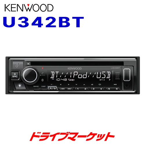 kenwood CD/USB/iPod/Bluetooth®レシーバー