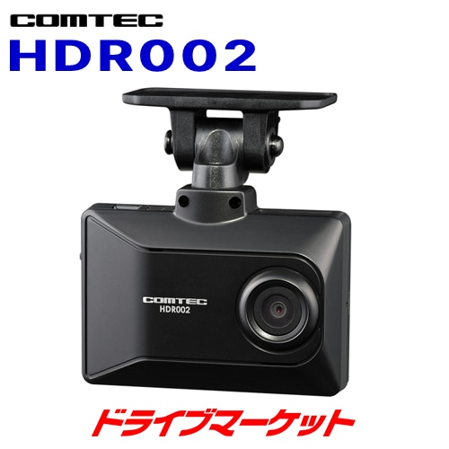送料無料】HDR002 コムテック ドライブレコーダー 2.7インチ液晶 日本