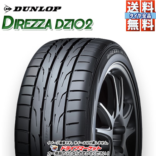 2022年製 DUNLOP DIREZZA DZ102 215/45R17 87W 新品 サマータイヤ ダンロップ ディレッツァDZ102 17インチ|タイヤ単品【取寄せ(1~3営業日で発送)】-ドライブマーケットonline