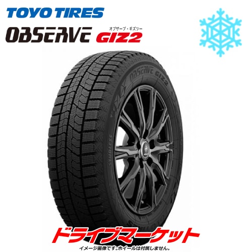 2022年製 TOYO OBSERVE GIZ2 165/55R15 75Q 新品 スタッドレスタイヤ トーヨー オブザーブ ギズツー  15インチ｜タイヤ単品-ドライブマーケットonline