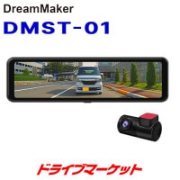 �ɥ꡼��᡼���� DMST-01 �ǥ����륤��ʡ��ߥ顼 ��Ͽ�赡ǽ�ʤ�