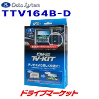 TTV164B-D ǡƥ ƥӥå ӥȥ󥿥 ȥ西 ǥ顼ץʥѡڼ(35ȯ)
