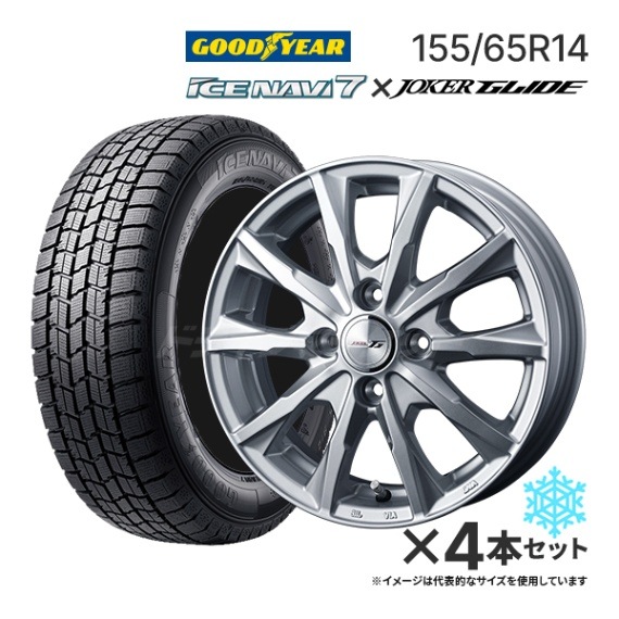 4本セットGOODYEAR スタッドレスタイヤ 165/70R14 青 ホイール付き