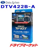 DTV422B-A ǡƥ ƥӥå ӥȥ󥿥 ϥ ǥ顼ץ (TSW006B°)ڼ(35ȯ)