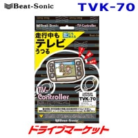 TVK-70 �ӡ��ȥ��˥å� TV����ȥ����顼 �����å������� �ȥ西 ��������/���饦��/C-HR �쥯���� ES/LC/LS/NX/RC/RX/UX�ѡڼ��(3��5����ȯ��)��