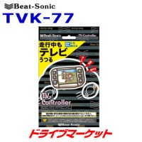 TVK-77 �ӡ��ȥ��˥å� TV����ȥ����顼 �����å������� �ۥ���ǥ����顼���ץ�����ѡڼ��(3��5����ȯ��)��