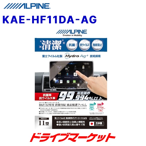 KAE-HF11DA-AG ����ѥ��� ���ݡ��������륹�վ��ݸ�ե���� 11�� DAF11Z���ѡڼ��(3��5����ȯ��)��