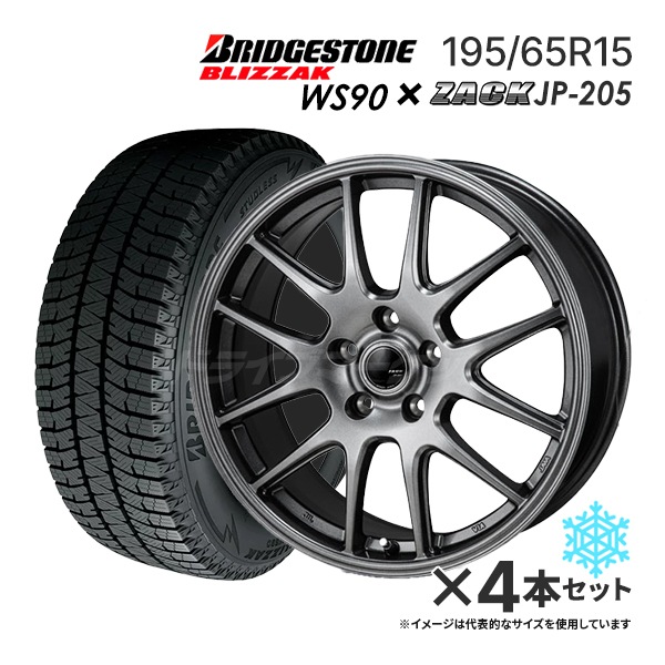 引取のみ195/65R15 スタッドレスホイールセット
