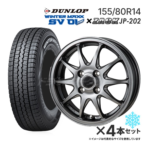 ほぼ新品10分山 2022年製造スタッドレス付き やぼったい 20インチ  