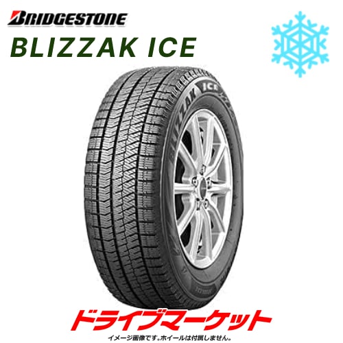 宇宙の香り ブリザック 2022年製 BRIDGESTONE BLIZZAK ICE 225/50R17