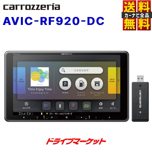 取寄商品】カロッツェリア8V型楽ナビAVIC-RL920-DC 浅黒い KJ-S103DK 