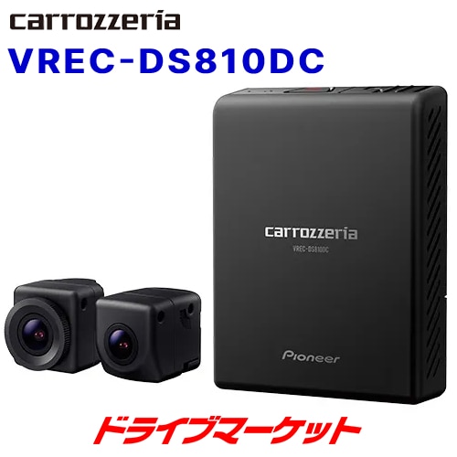 新品未使用Pioneerパイオニア ドライブレコーダー VREC-DS810DC VREC-DS810DC | ドライブレコーダー・SDメモリーカード