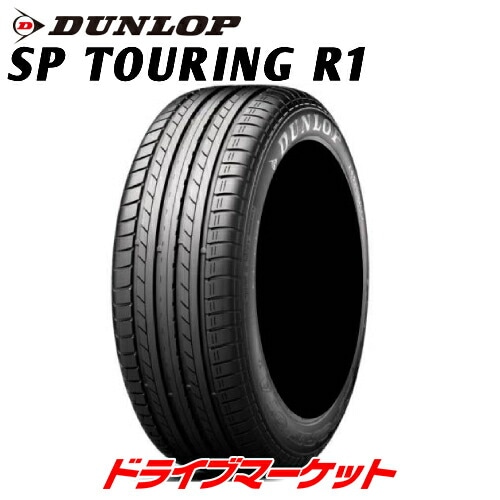 ◆新品 DUNLOP ダンロップ SP TOURING R1 205/65R15インチ 2025年製 DUNLOP SP TOURING R1 205⁄60R16 92T 205⁄60-16